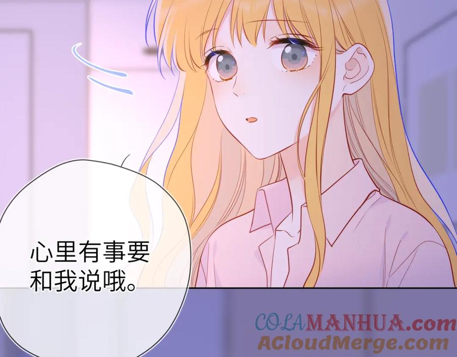 星辰于我 第149话 我需要你更多 第81页