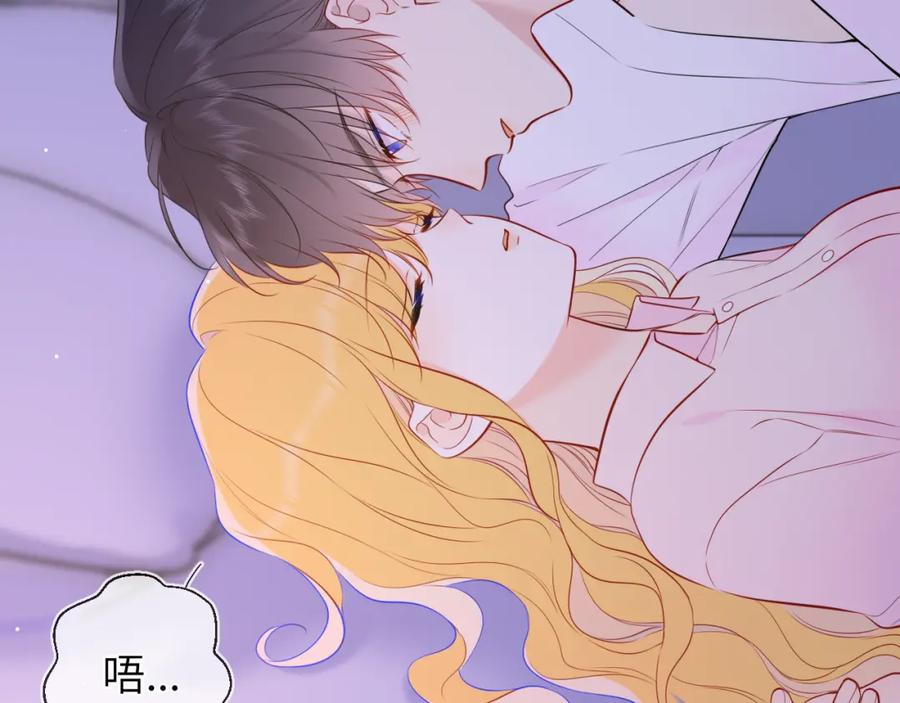 星辰于我 第149话 我需要你更多 第47页