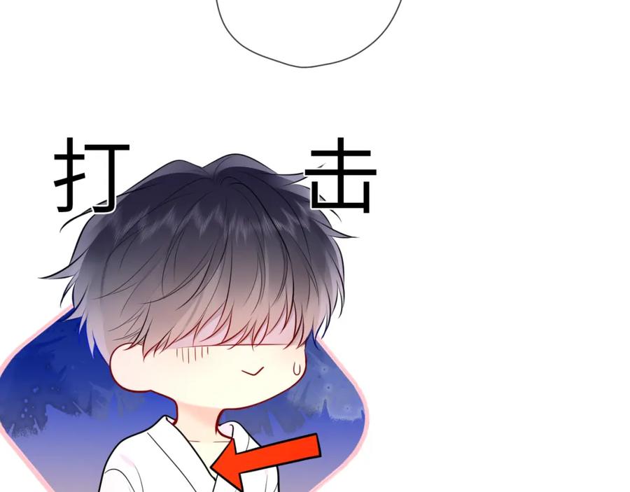 星辰于我 第149话 我需要你更多 第78页