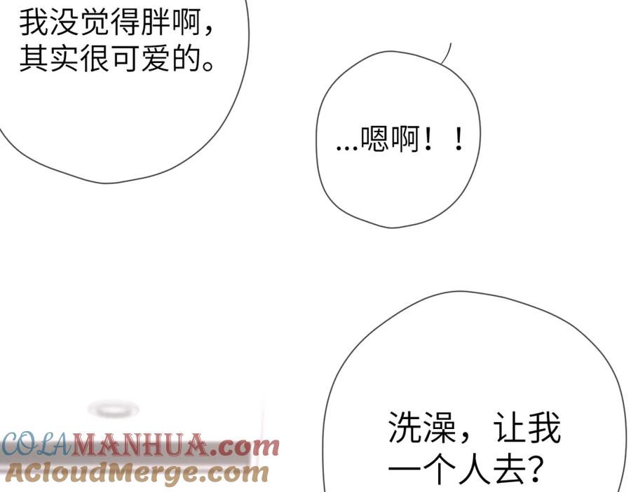 星辰于我 第149话 我需要你更多 第17页