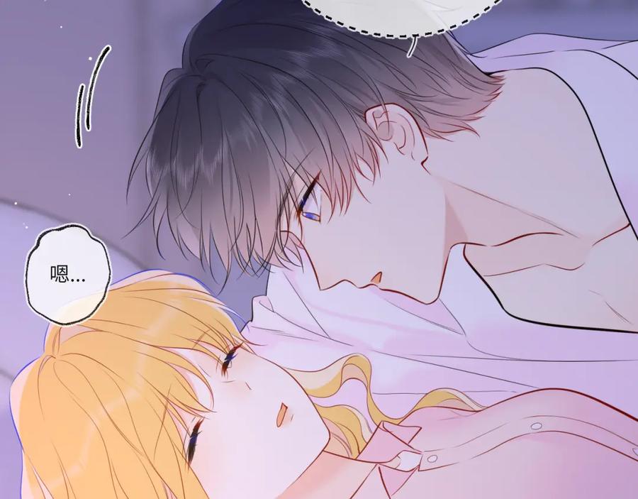星辰于我 第149话 我需要你更多 第42页
