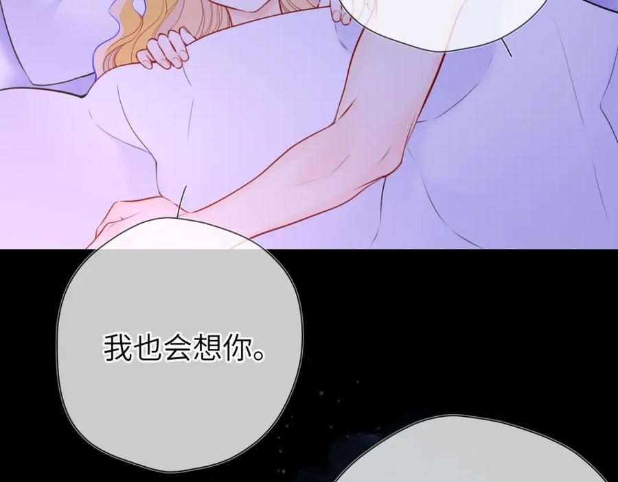 星辰于我 第150话 奇怪的男人堆 第70页