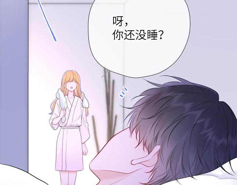 星辰于我 第150话 奇怪的男人堆 第55页