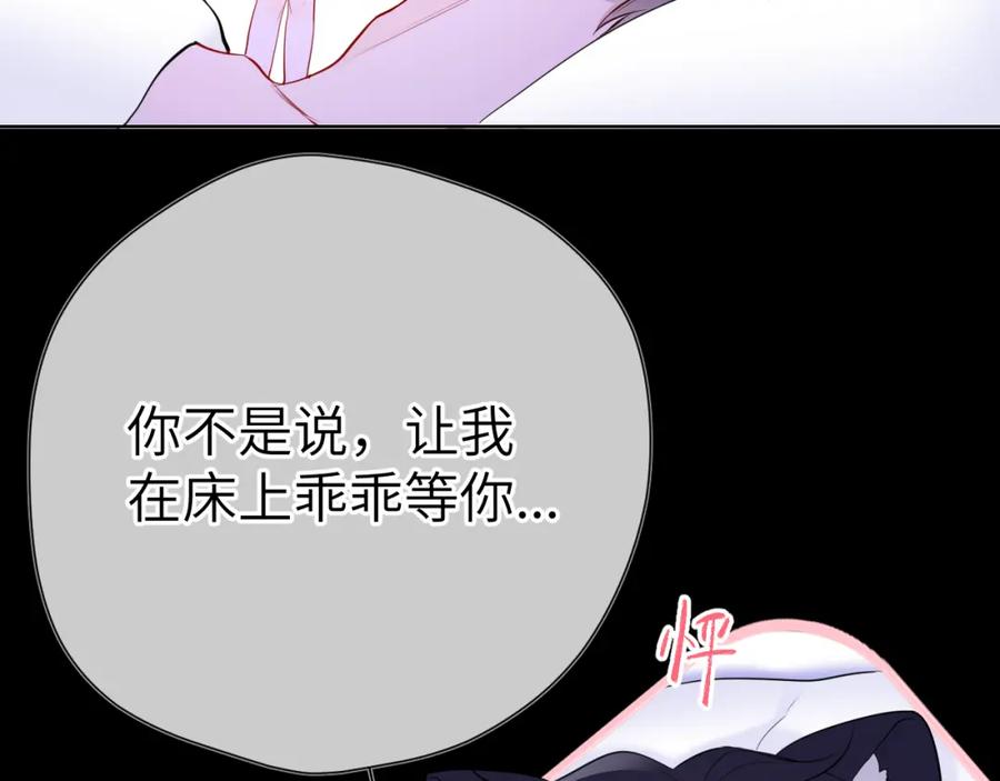 星辰于我 第150话 奇怪的男人堆 第56页
