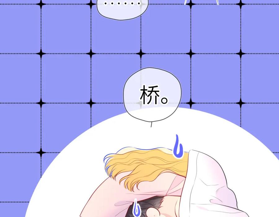 星辰于我 第150话 奇怪的男人堆 第40页