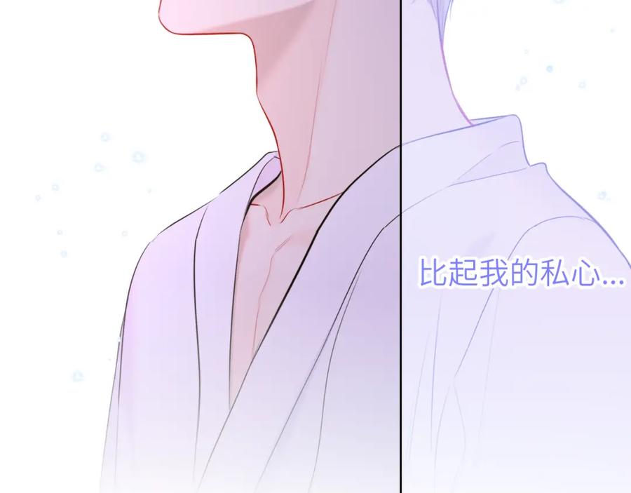 星辰于我 第150话 奇怪的男人堆 第23页