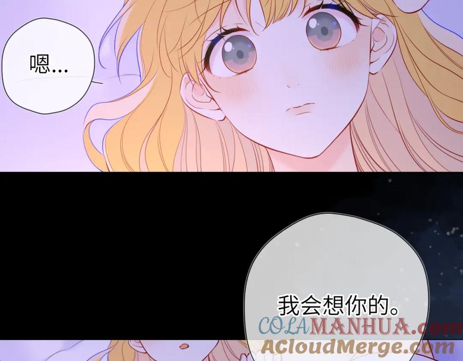 星辰于我 第150话 奇怪的男人堆 第69页