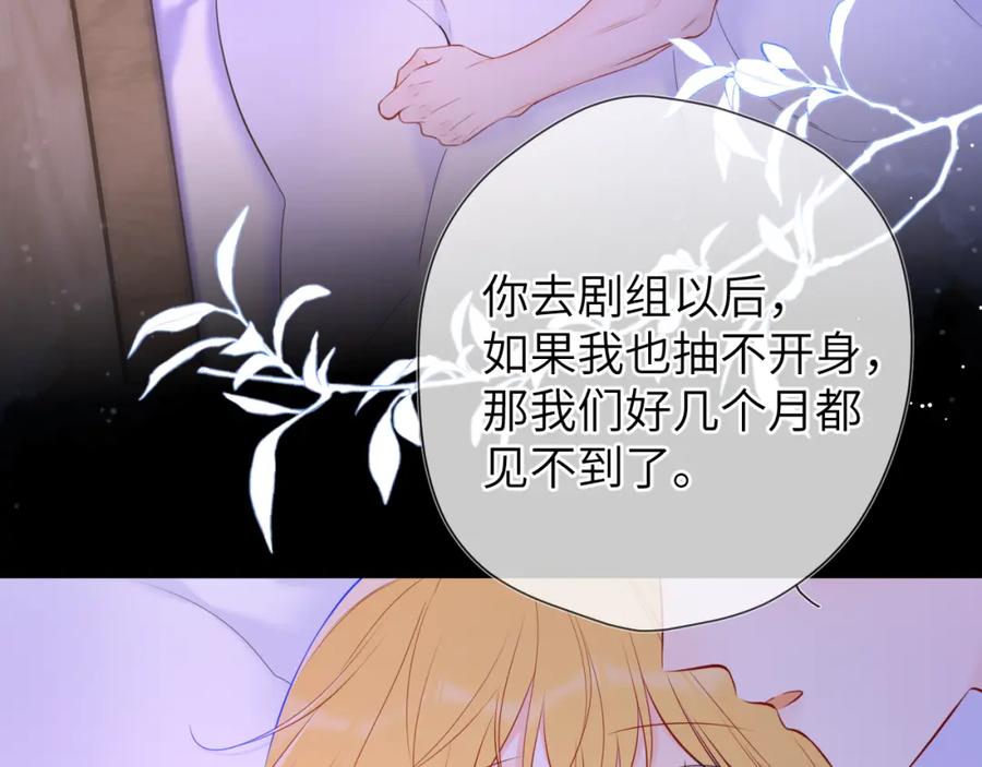 星辰于我 第150话 奇怪的男人堆 第68页