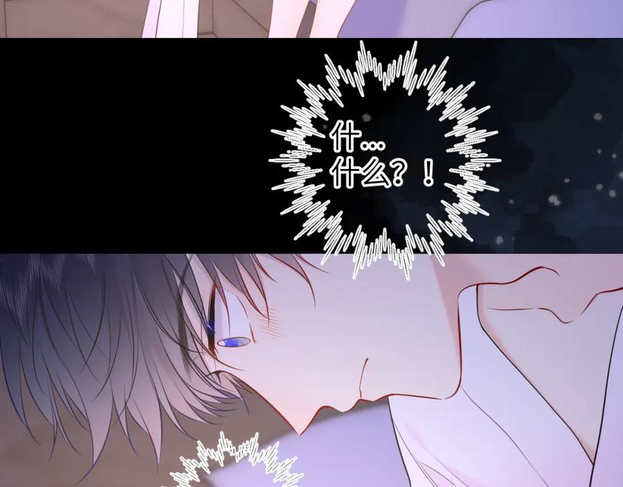 星辰于我 第150话 奇怪的男人堆 第38页
