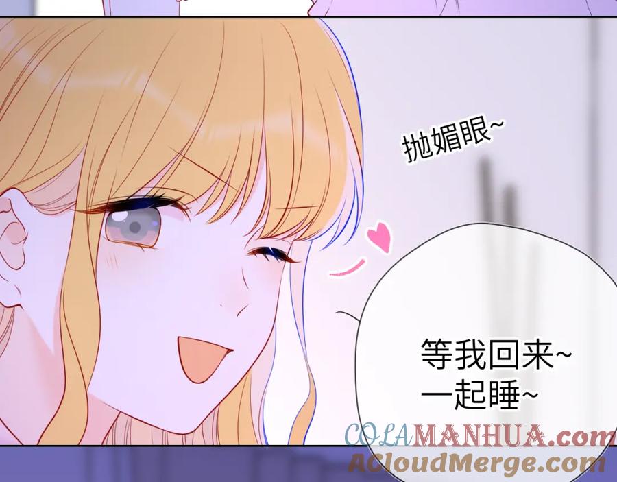 星辰于我 第150话 奇怪的男人堆 第49页