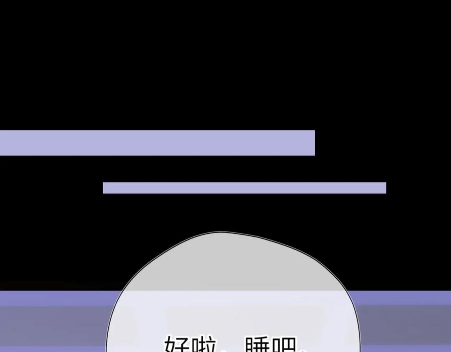 星辰于我 第150话 奇怪的男人堆 第58页