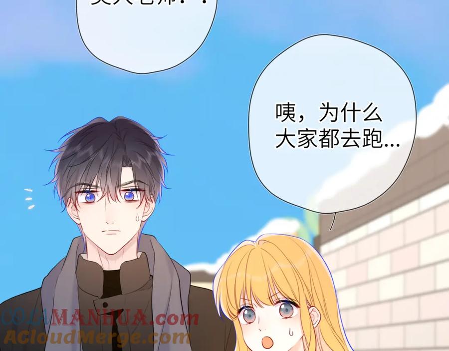 星辰于我 第150话 奇怪的男人堆 第89页