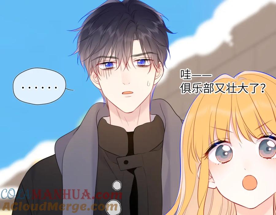 星辰于我 第150话 奇怪的男人堆 第93页