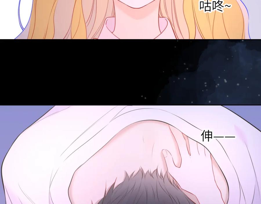 星辰于我 第150话 奇怪的男人堆 第35页