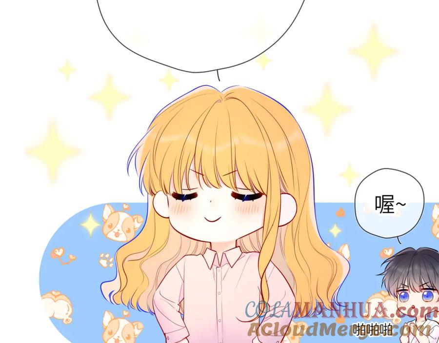星辰于我 第150话 奇怪的男人堆 第17页