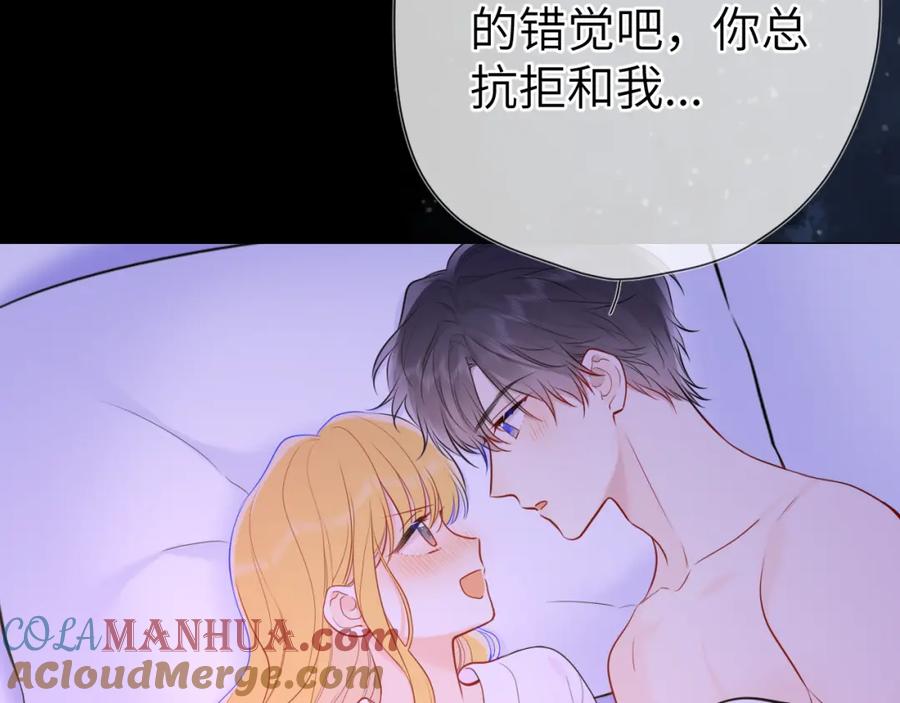 星辰于我 第150话 奇怪的男人堆 第73页