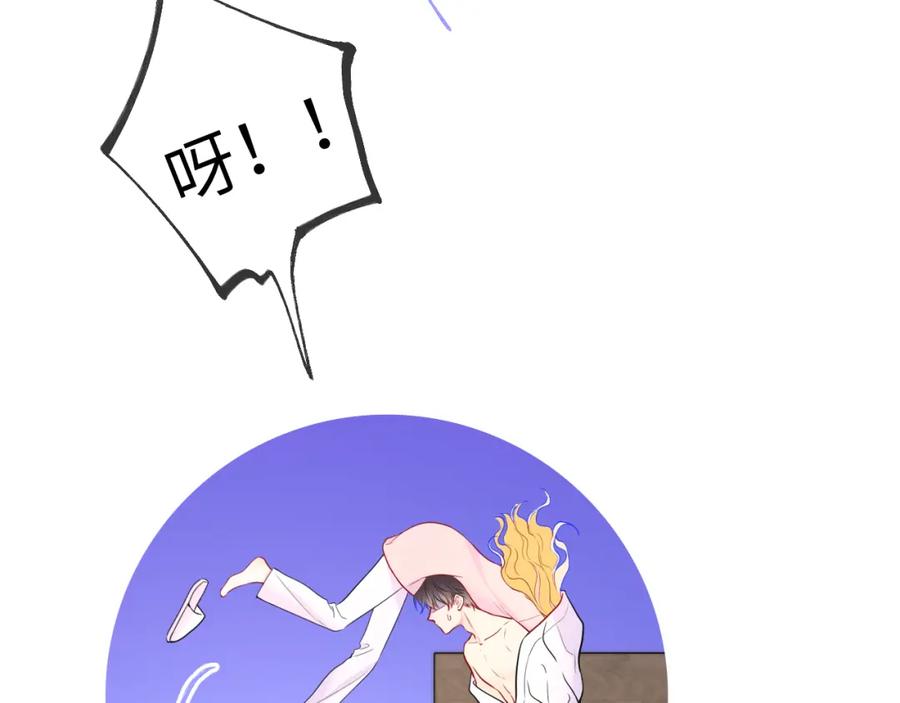 星辰于我 第150话 奇怪的男人堆 第43页