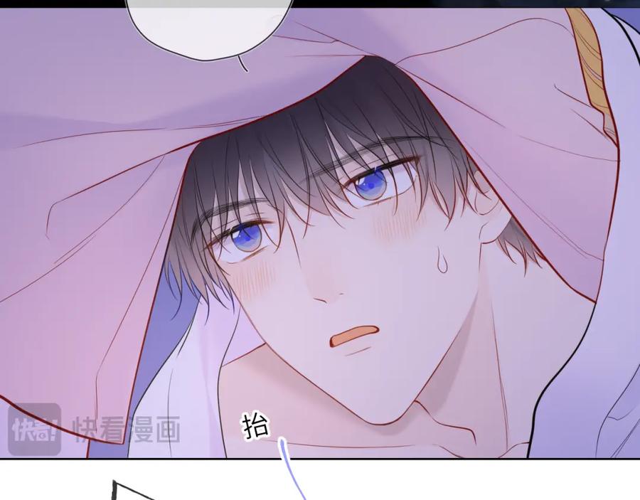 星辰于我 第150话 奇怪的男人堆 第42页