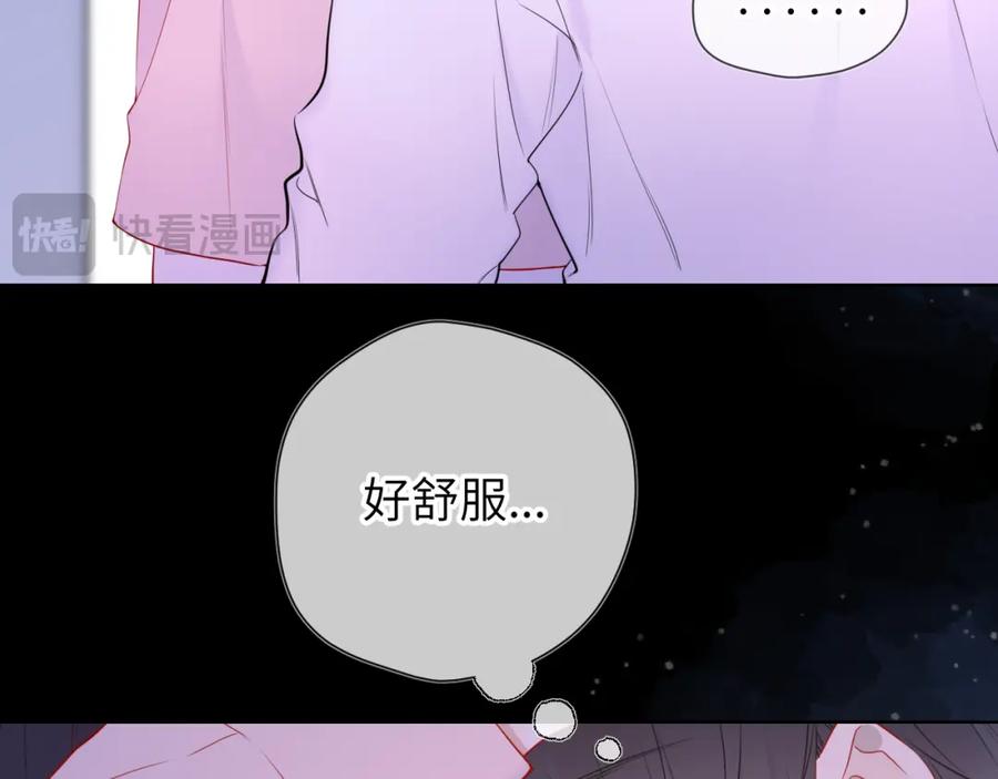星辰于我 第150话 奇怪的男人堆 第31页