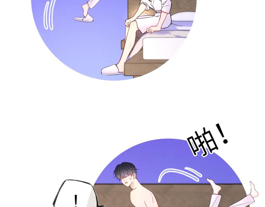 星辰于我 第150话 奇怪的男人堆 第44页