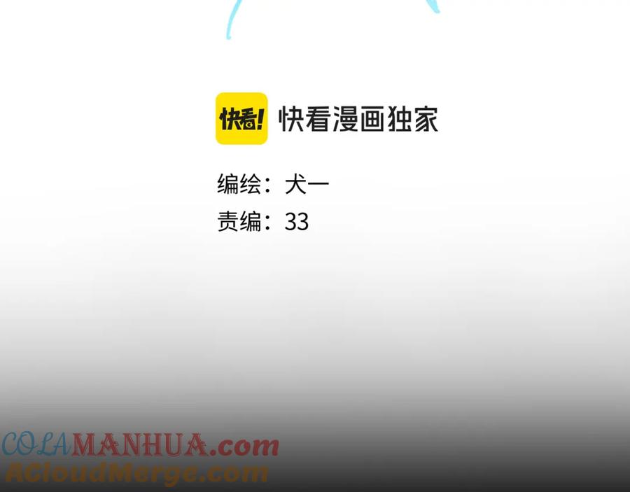 星辰于我 第150话 奇怪的男人堆 第5页