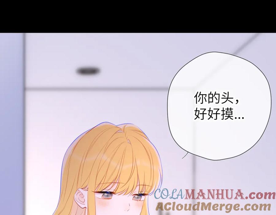 星辰于我 第150话 奇怪的男人堆 第29页