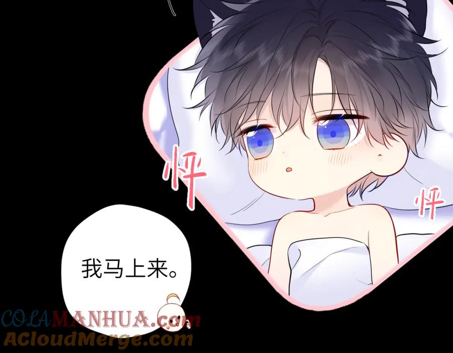 星辰于我 第150话 奇怪的男人堆 第57页