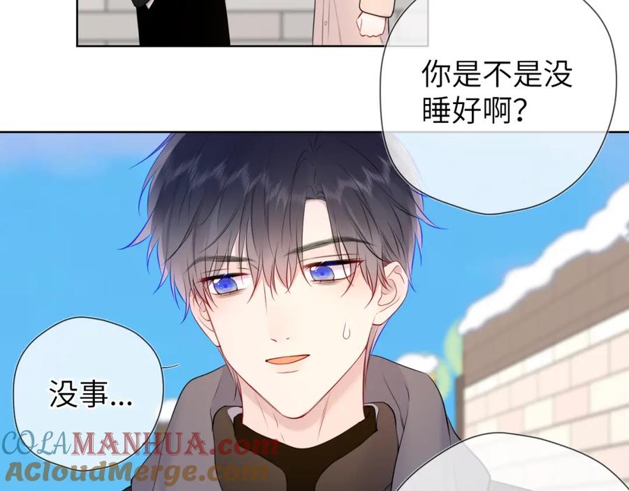星辰于我 第150话 奇怪的男人堆 第85页