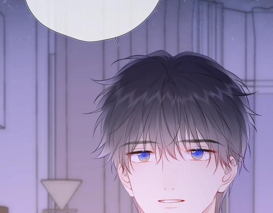 星辰于我 第150话 奇怪的男人堆 第11页