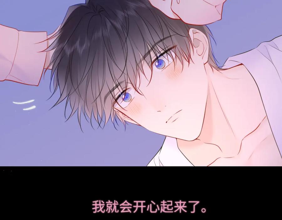 星辰于我 第150话 奇怪的男人堆 第28页