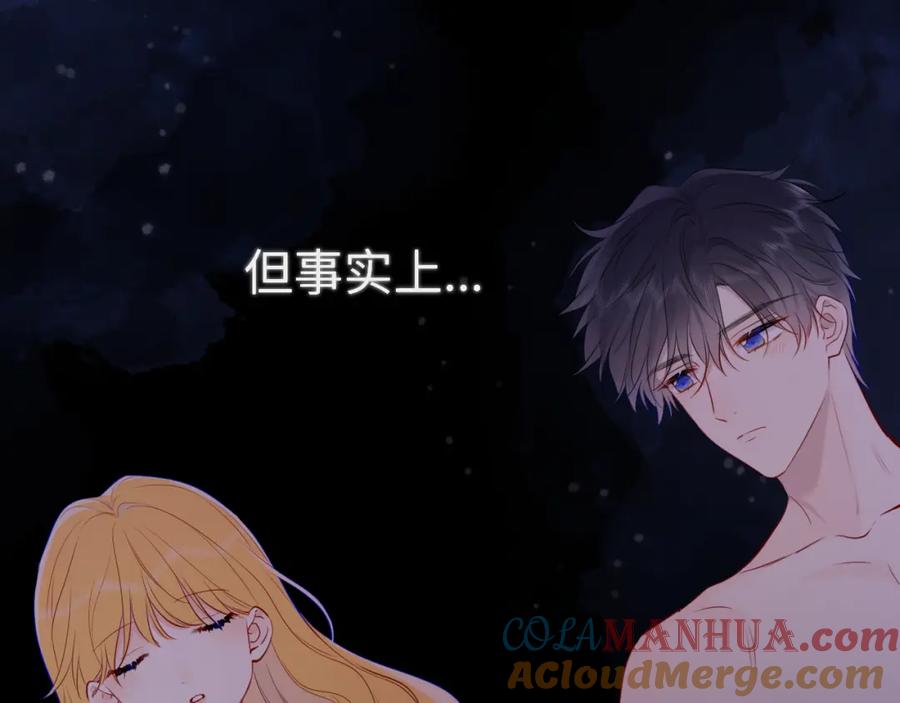 星辰于我 第150话 奇怪的男人堆 第65页