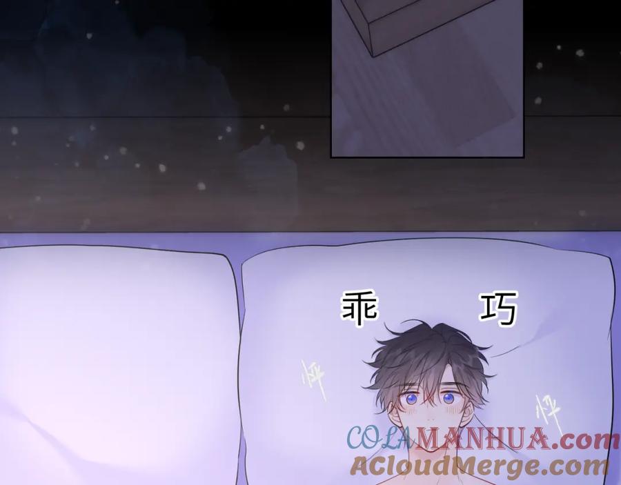 星辰于我 第150话 奇怪的男人堆 第53页