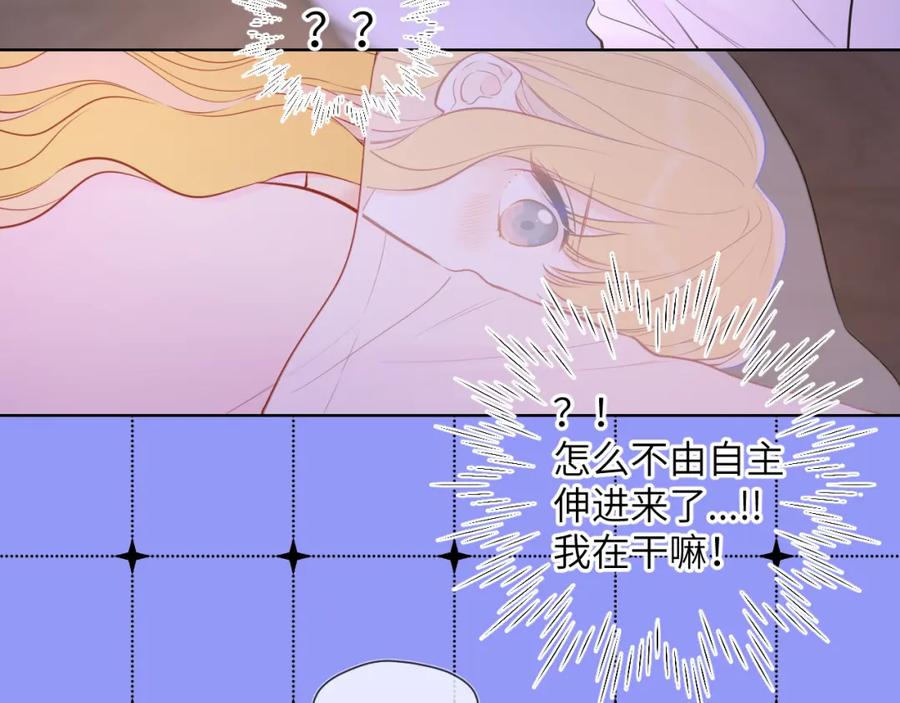 星辰于我 第150话 奇怪的男人堆 第39页