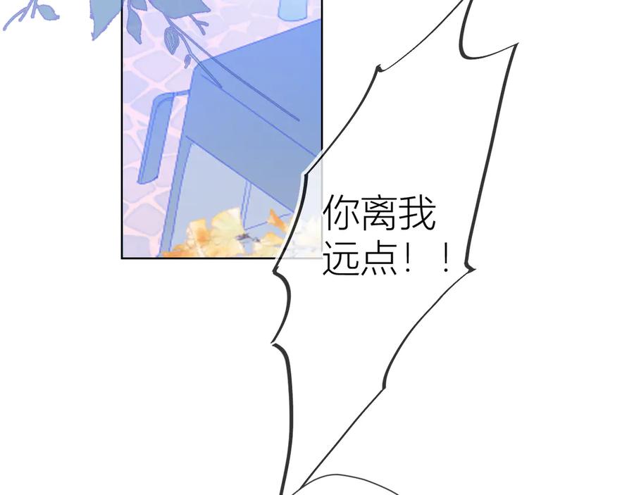 星辰于我 第14话 外宿活动 第5页