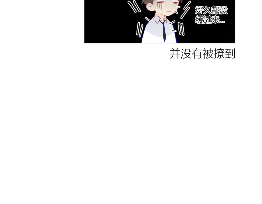 星辰于我 第14话 外宿活动 第63页