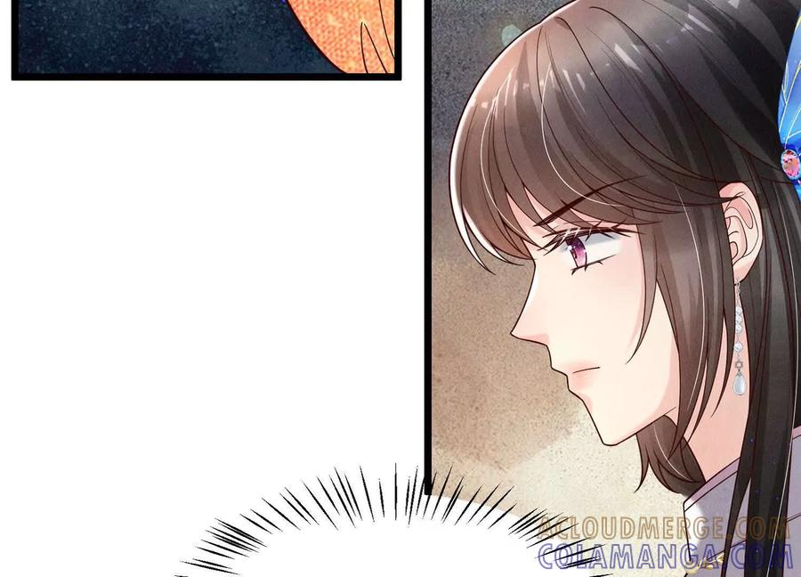 《少帅每天都在吃醋3：少帅是醋精》第16话 酒宴 第93页