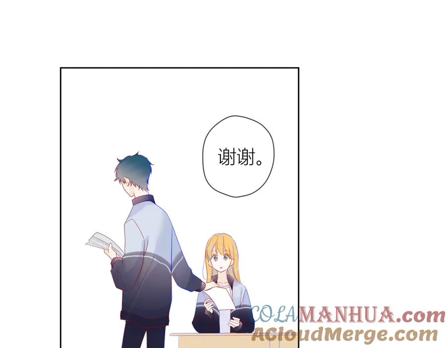 星辰于我 第14话 外宿活动 第34页