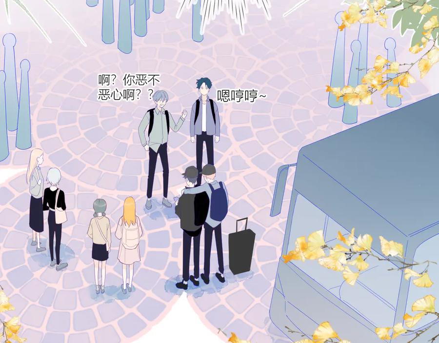 星辰于我 第14话 外宿活动 第12页