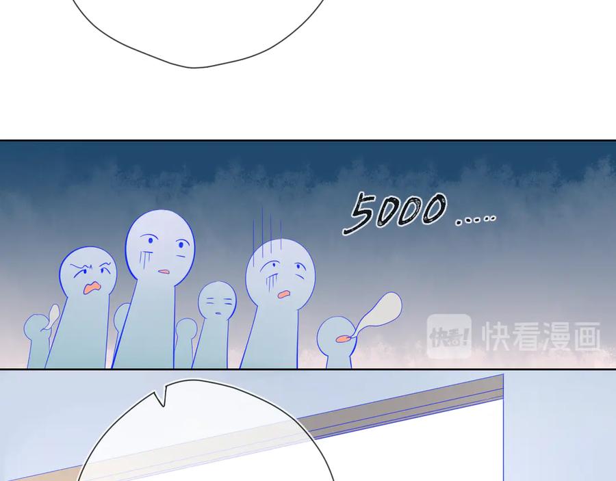 星辰于我 第14话 外宿活动 第21页
