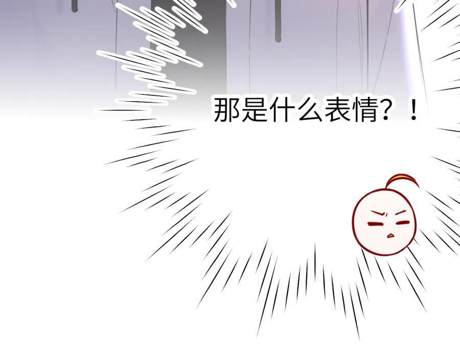 星辰于我 第151话 他，醉醺醺 第96页