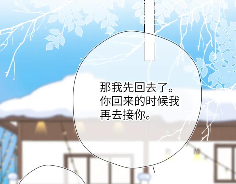 星辰于我 第151话 他，醉醺醺 第26页