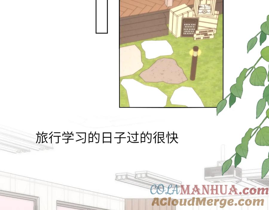 星辰于我 第151话 他，醉醺醺 第45页