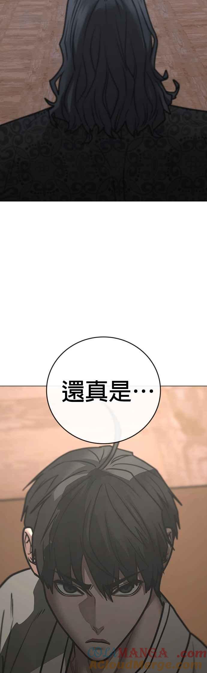 《现实闯关》第159话 第82页