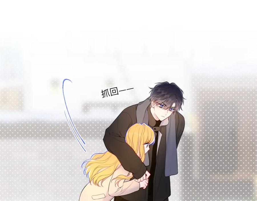 星辰于我 第151话 他，醉醺醺 第31页