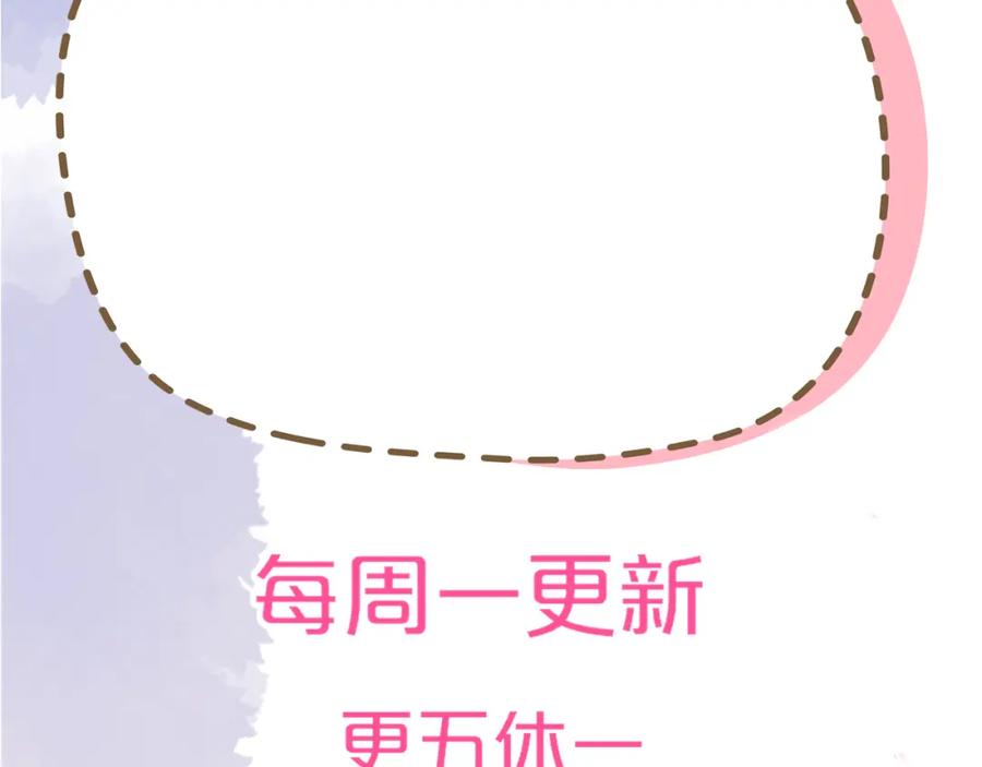 星辰于我 第151话 他，醉醺醺 第99页