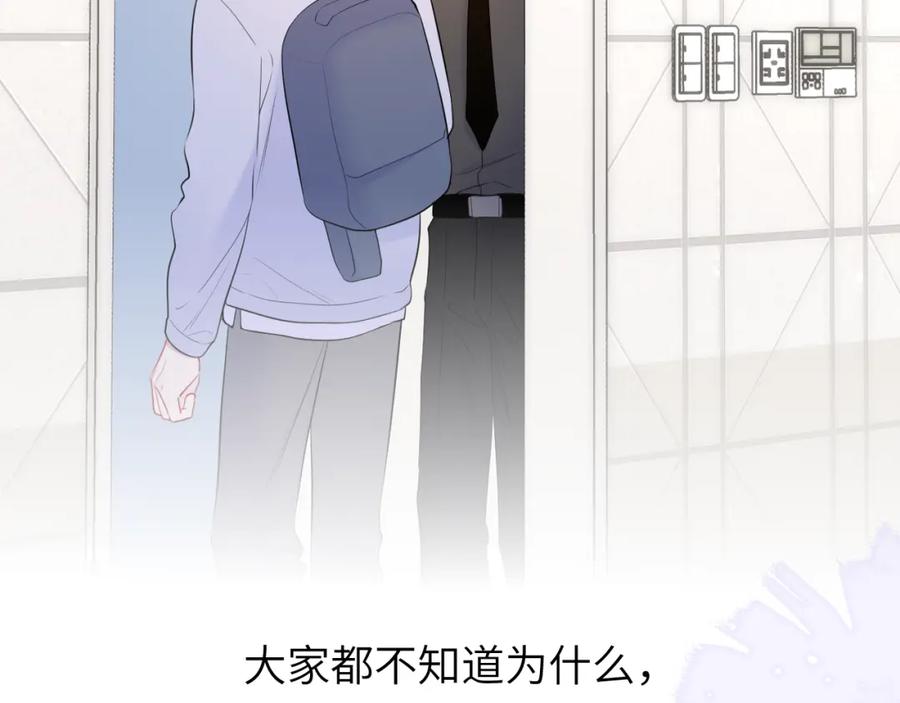 星辰于我 第151话 他，醉醺醺 第50页