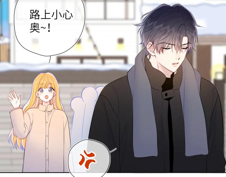 星辰于我 第151话 他，醉醺醺 第27页