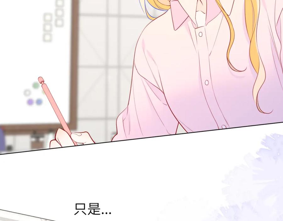 星辰于我 第151话 他，醉醺醺 第48页