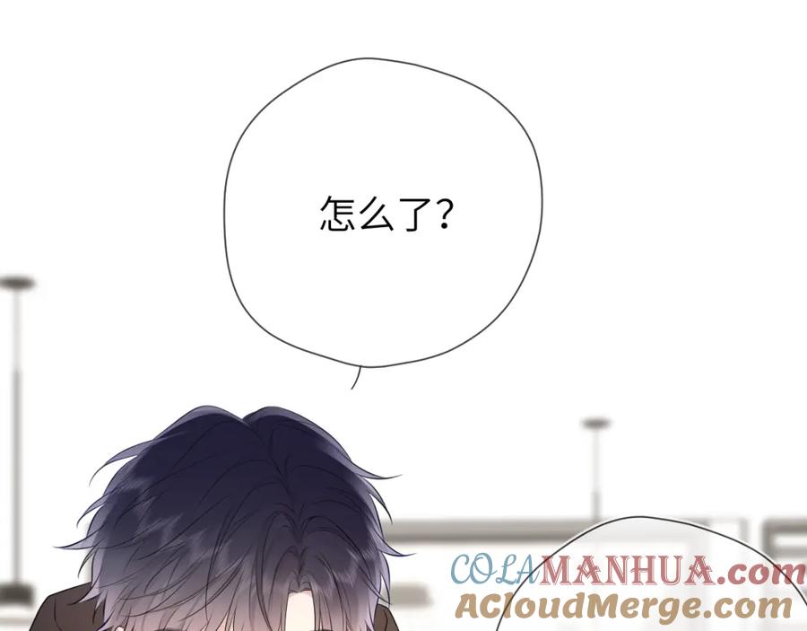 星辰于我 第151话 他，醉醺醺 第61页