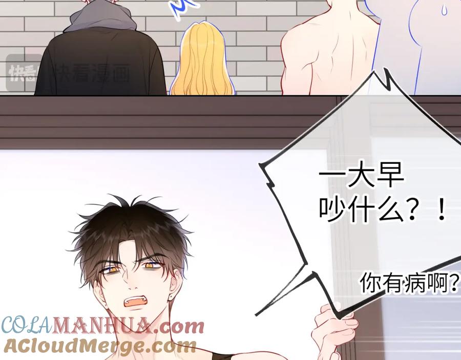 星辰于我 第151话 他，醉醺醺 第17页